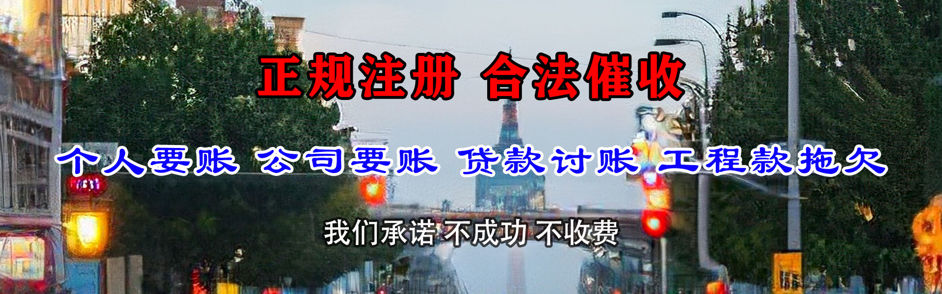 三门追款公司