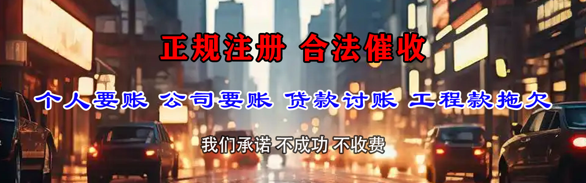 三门清债公司