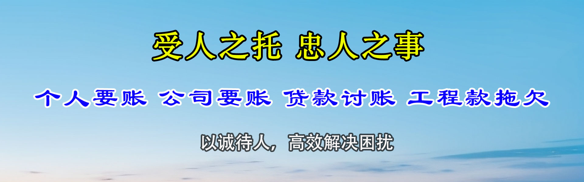 三门清债公司